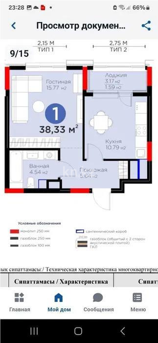 Продажа 1-комнатной квартиры, 38 м², ул. Рыскулова, дом  16 - Продажа квартир в новостройках Астаны без посредников с фото фото 1 из 1