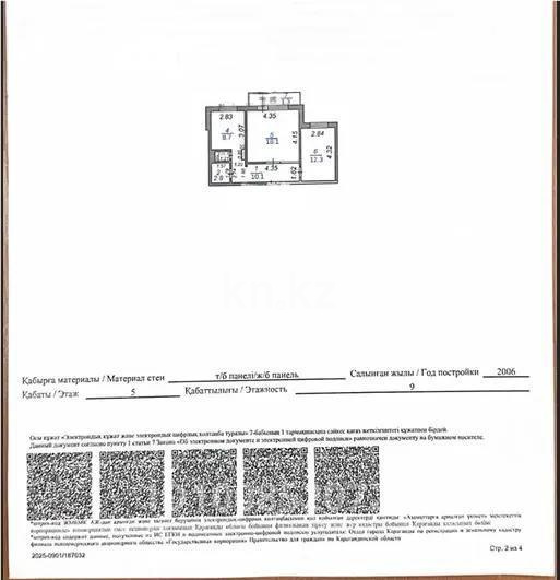 Продажа 2-комнатной квартиры, 54 м², мкр. Голубые Пруды, дом  5/2 в Караганде - фото 7