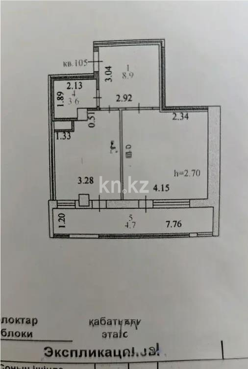 Продажа 1-комнатной квартиры, 47.9 м² - Продажа однокомнатных квартир в монолитно-каркасном доме в Астане фото 4 из 4