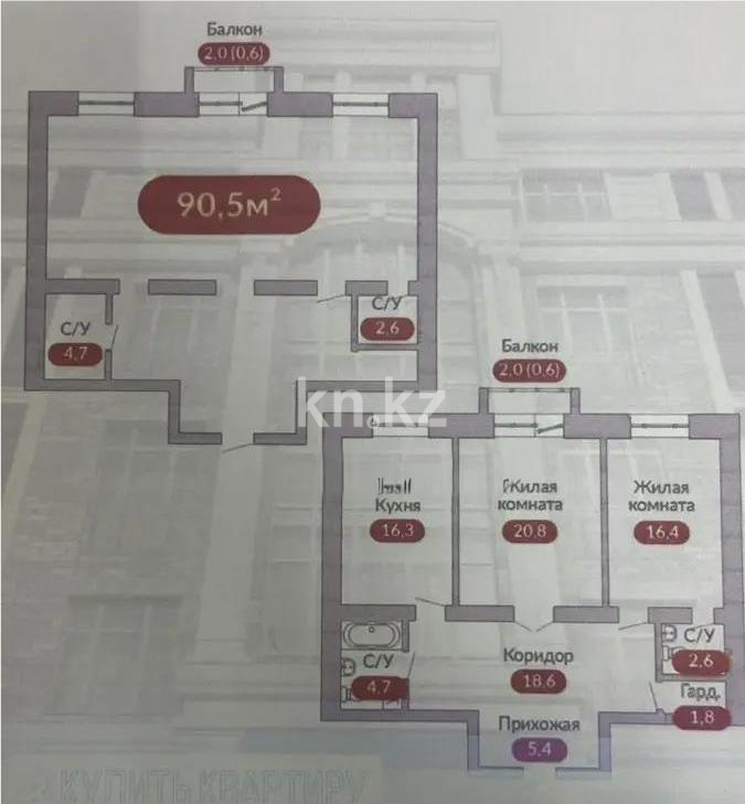 Продажа 2-комнатной квартиры, 90 м² - Продажа квартир в Казахстане - страница 19 фото 1 из 1