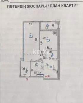 Продажа 2-комнатной квартиры, 74.4 м² в Астане - фото 5