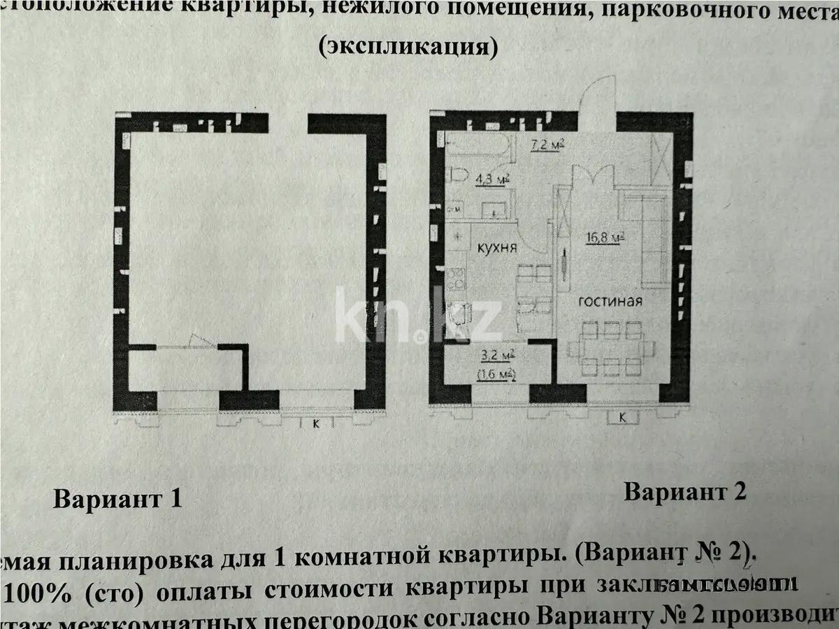 Продажа 1-комнатной квартиры, 41 м² - Продажа квартир в Караганде фото 1 из 1