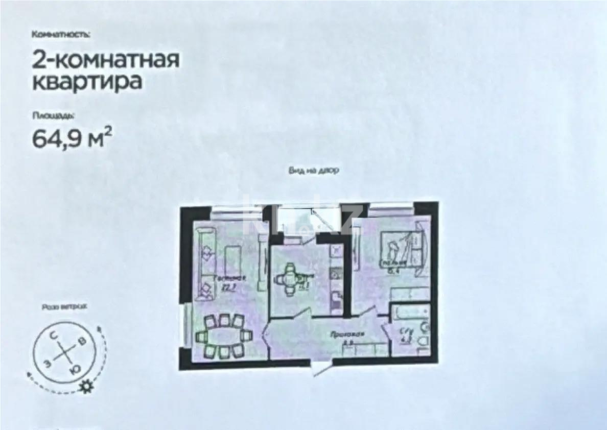 Продажа 2-комнатной квартиры, 64.9 м², ул. Толе би, дом  1 стр - Продажа  двухкомнатных квартир в Астане без посредников с фото фото 1 из 1