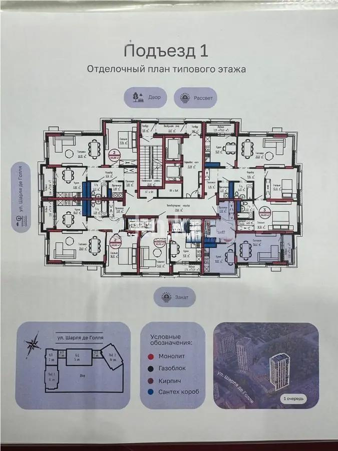 Продажа 1-комнатной квартиры, 40.59 м², ул. Шарля де Голля, дом  14 стр - Продажа квартир в Астане фото 1 из 1