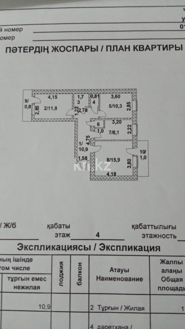 Продажа 3-комнатной квартиры, 64 м² - Продажа трехкомнатных квартир в Казахстане - страница 9 фото 2 из 6