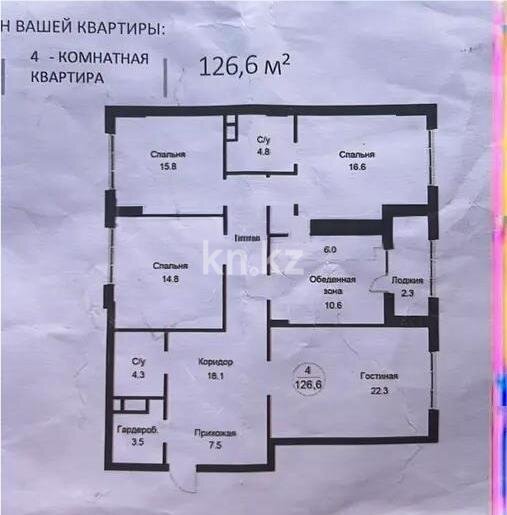 Продажа 4-комнатной квартиры, 126 м² в Астане - фото 9