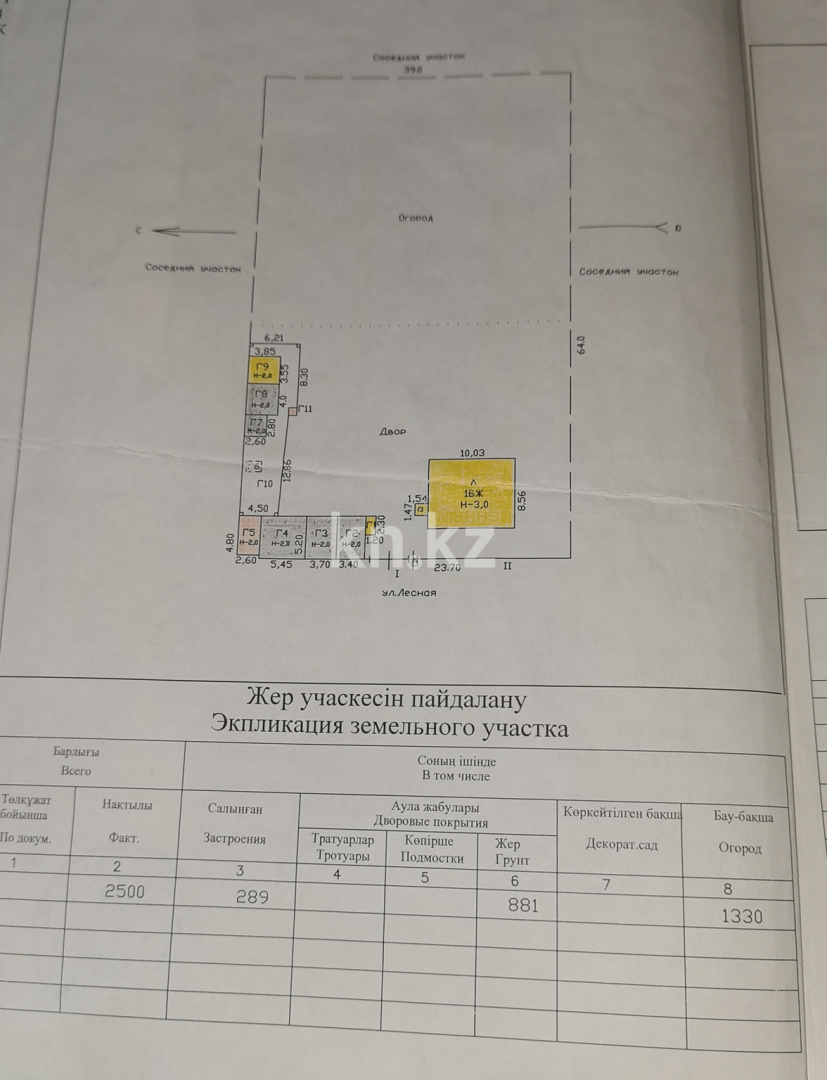 Продажа 3-комнатного дома, 73 м² - Недвижимость в Усть-Каменогорске фото 1 из 3