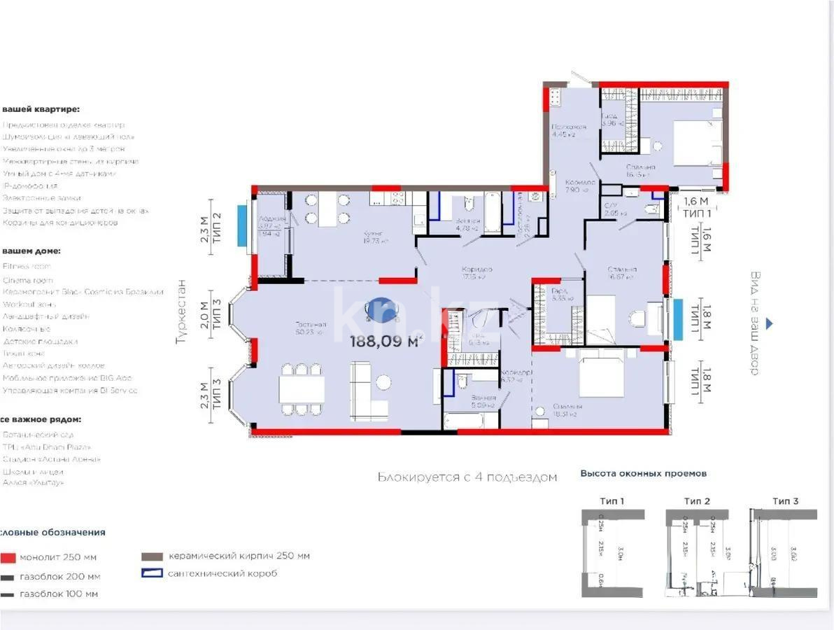 Продажа 4-комнатной квартиры, 188 м², ул. Е-116, дом  2 - Продажа квартир в новостройках Астаны без посредников с фото фото 1 из 1
