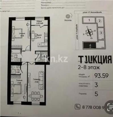 Продажа 1-комнатной квартиры, 94 м², ул. Нажимеденова, дом  30/1 в Астане