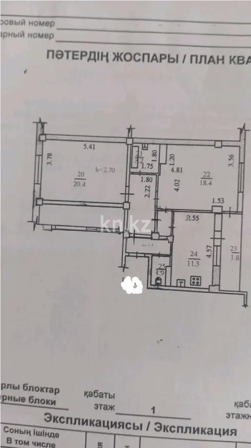 Продажа 2-комнатной квартиры, 68 м² - Продажа квартир в Алматы - страница 22 фото 1 из 1