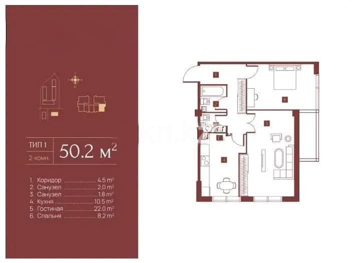 Продажа 2-комнатной квартиры, 50.2 м², ул. Талдыарал, дом  19 - Продажа квартир в новостройках Алматы фото 1 из 1