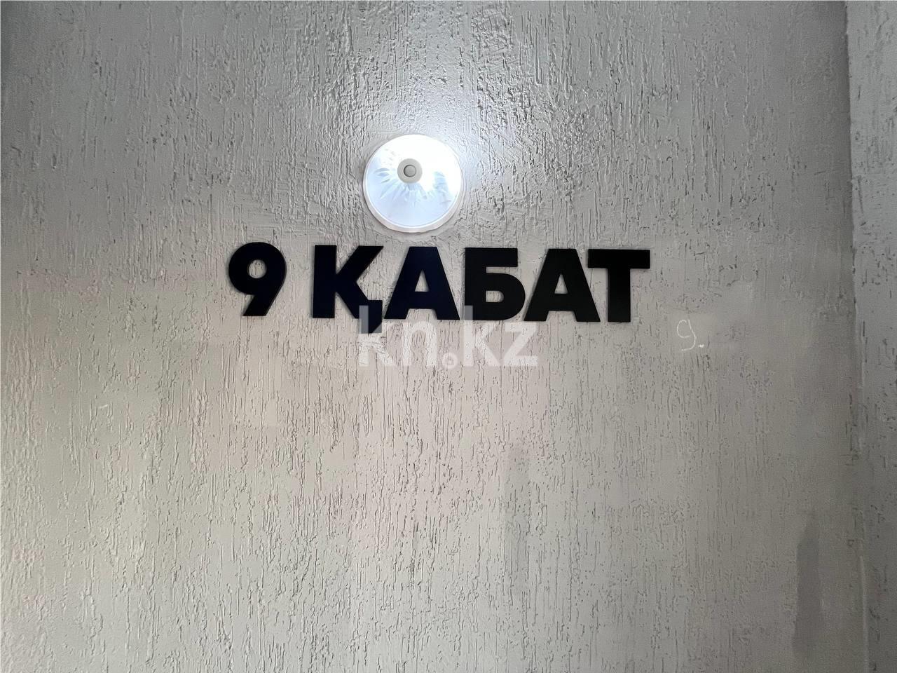 Продажа 3-комнатной квартиры, 85 м², 137 учетный квартал в Караганде - фото 37