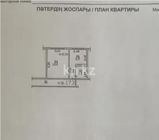 Продажа 1-комнатной квартиры, 18 м² - Продажа квартир в Алмалинском р-не Алматы фото 5 из 5