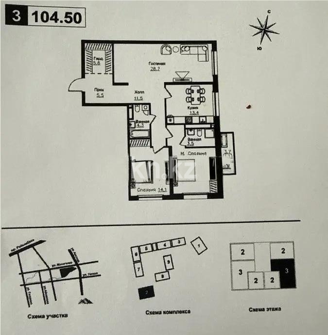 Продажа 3-комнатной квартиры, 105 м² - Продажа трехкомнатных квартир от собственников в Алматы фото 1 из 1