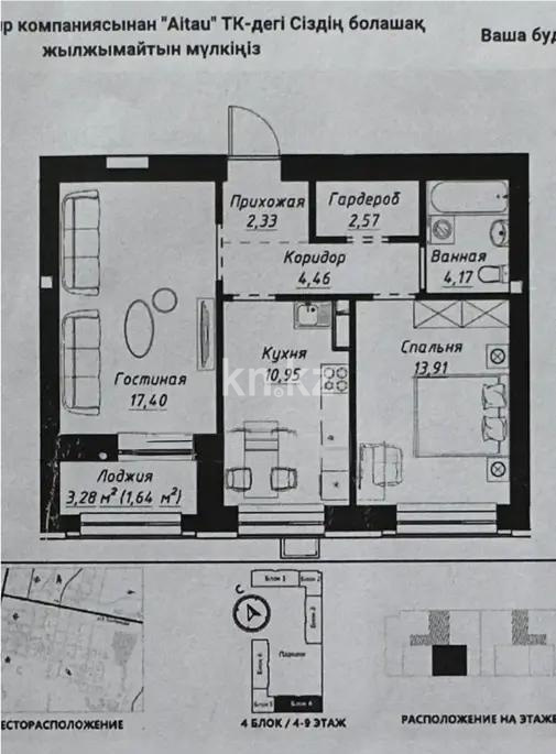 Продажа 2-комнатной квартиры, 57.43 м² в Астане