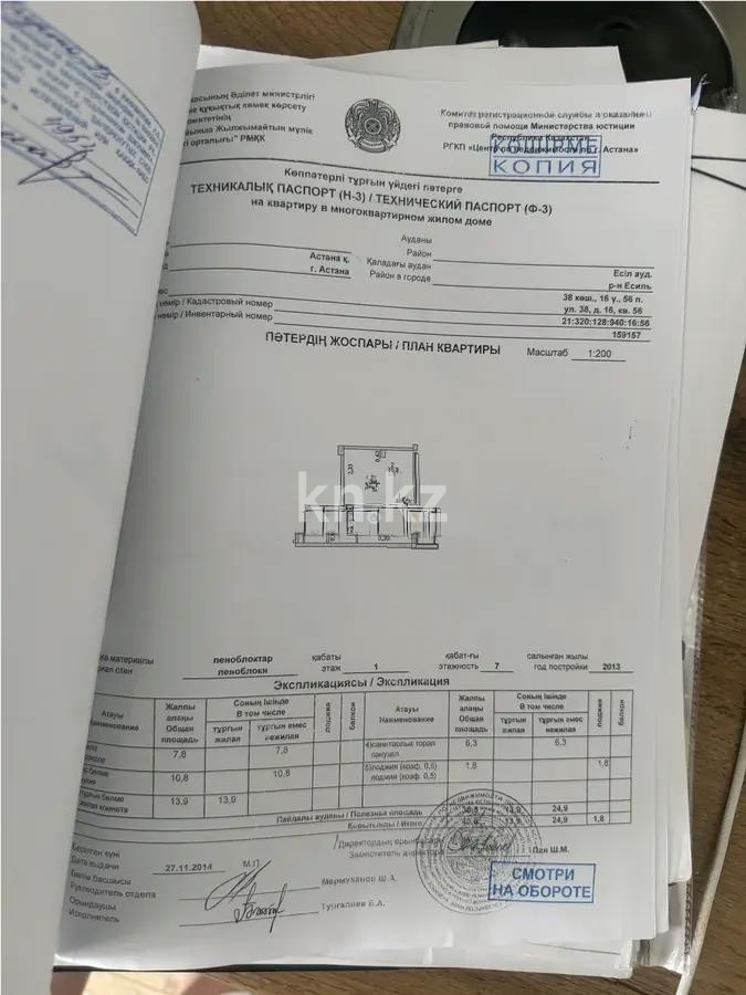 Продажа 1-комнатной квартиры, 40.3 м², ул. Е-871, дом  1/1 в Астане - фото 6