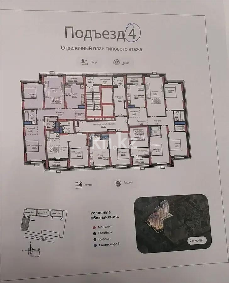 Продажа 3-комнатной квартиры, 94 м² в Астане