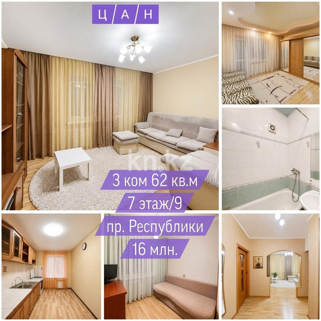 Продажа 3-комнатной квартиры, 61 м² - Продажа трехкомнатных квартир в кирпичном доме в Темиртау фото 10 из 12