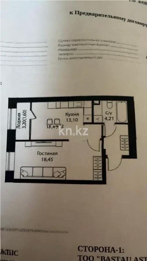 Продажа 1-комнатной квартиры, 43 м², ул. Жошы хана, дом  12/3 в Астане
