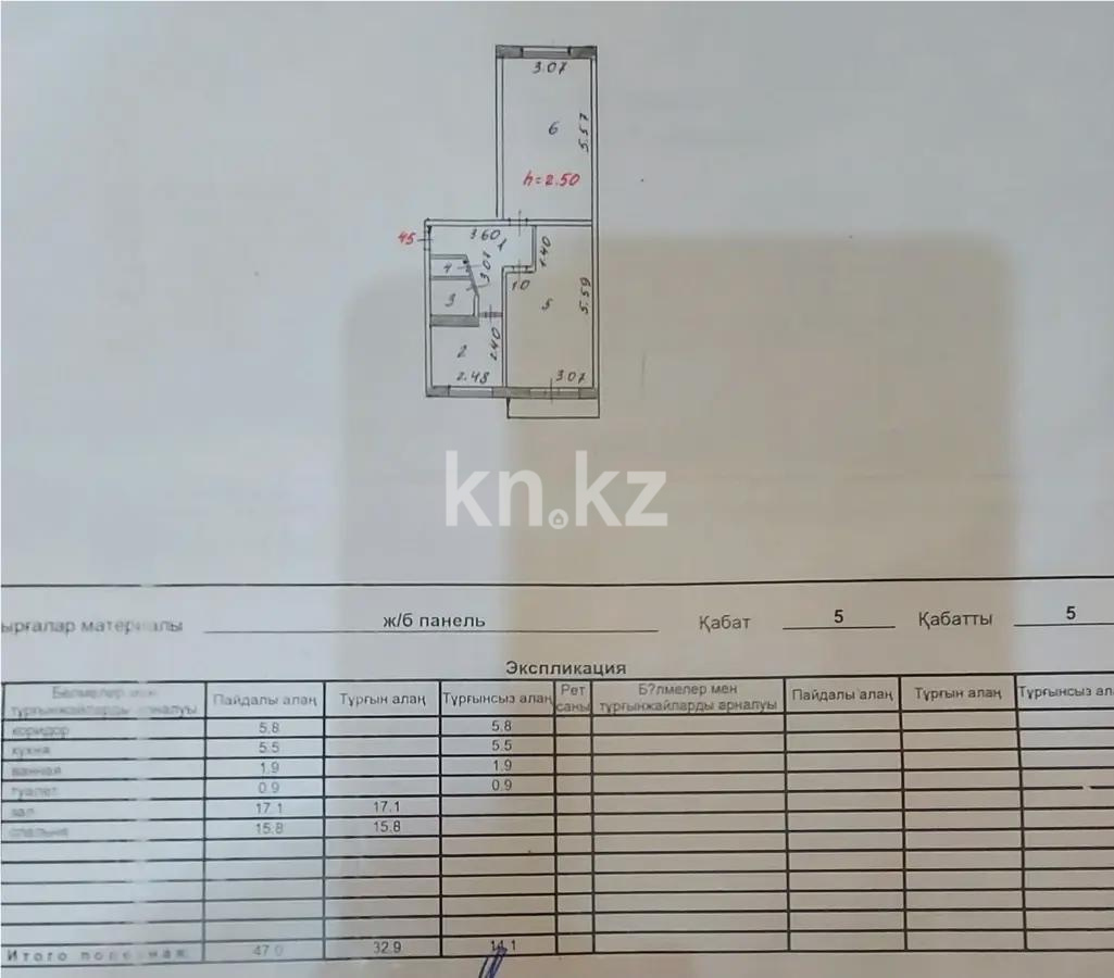 Продажа 2-комнатной квартиры, 47 м², ул. Абая, дом  37/2 - Продажа квартир в Темиртау без посредников фото 5 из 5