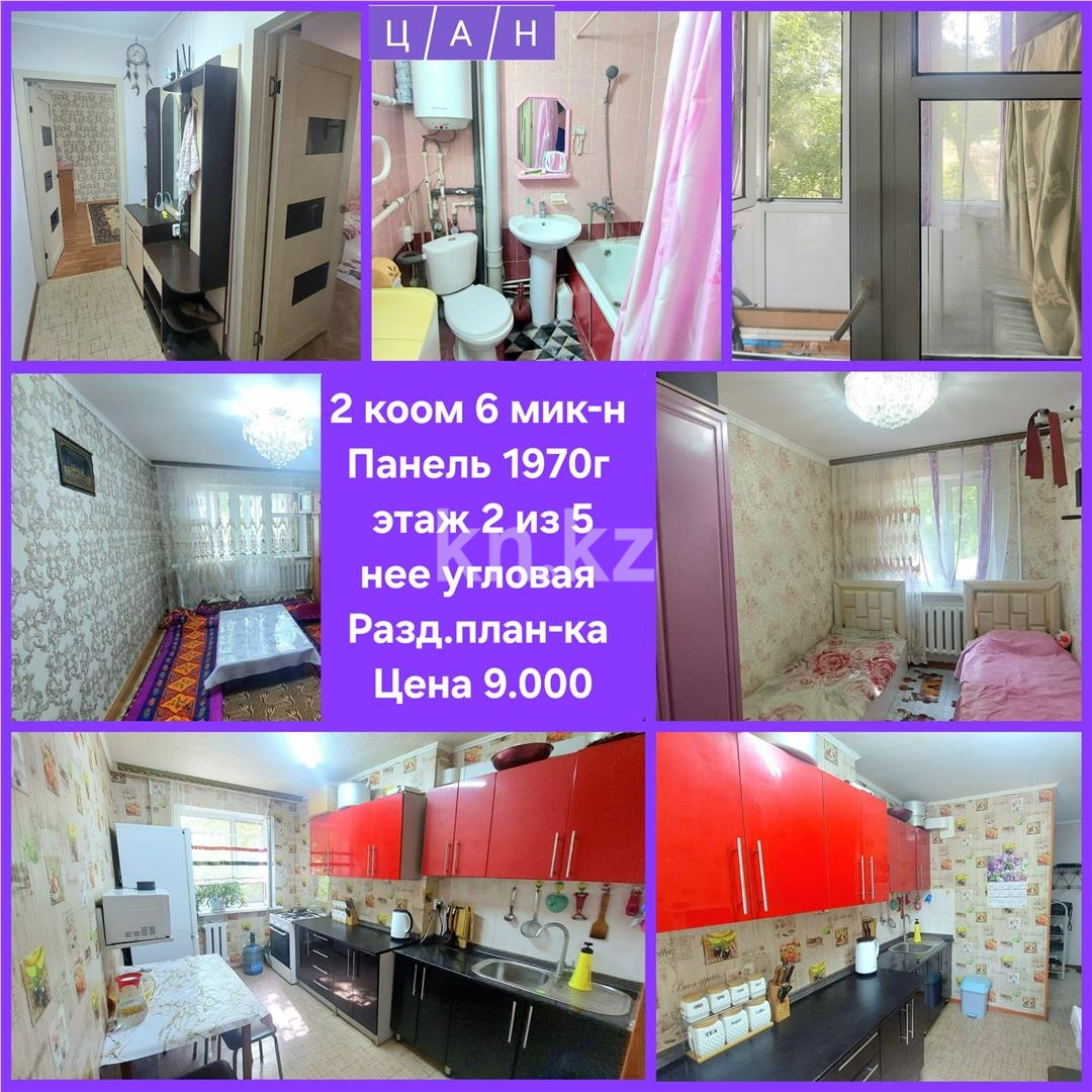 Продажа 2-комнатной квартиры, 44 м² - Продажа квартир в панельном доме в Темиртау - страница 2 фото 11 из 12