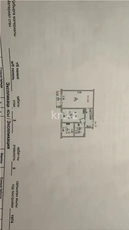 Продажа 2-комнатной квартиры, 42.5 м² в Алматы - фото 4