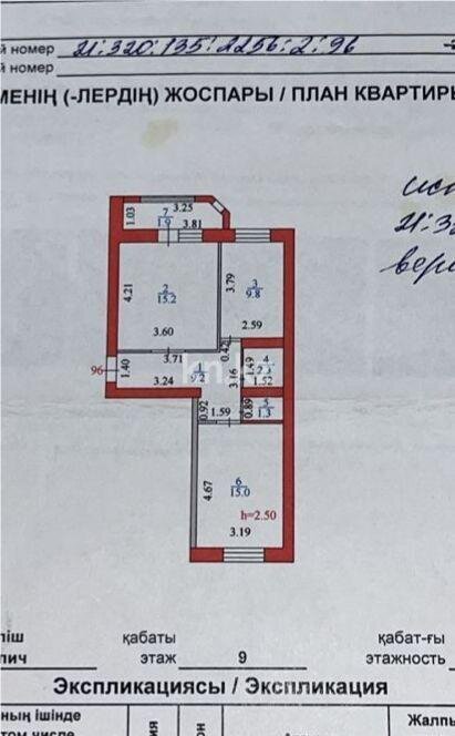 Продажа 2-комнатной квартиры, 54 м² в Астане - фото 7