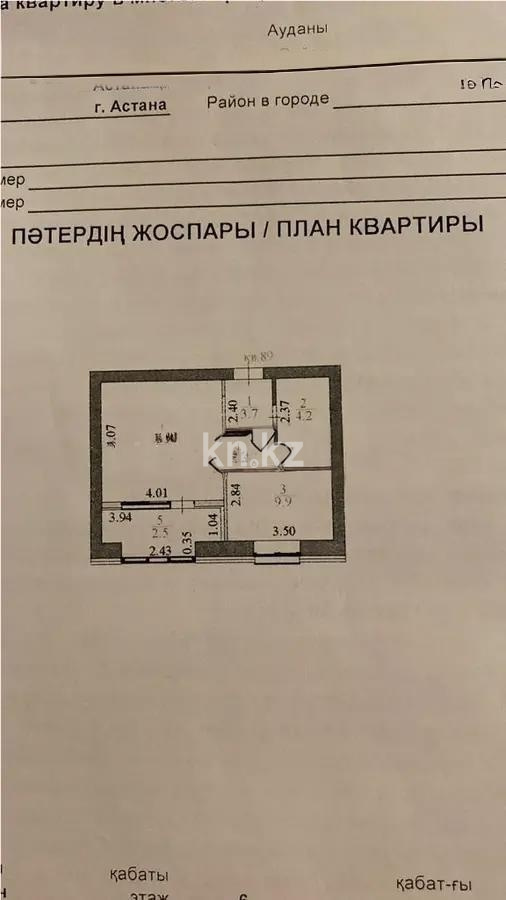 Продажа 1-комнатной квартиры, 37 м² в Астане - фото 5