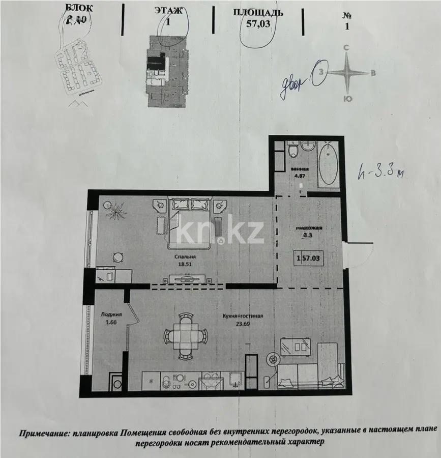 Продажа 1-комнатной квартиры, 57 м², ул. Халиуллина, дом  140/5 - Продажа квартир в новостройках Алматы без посредников с фото фото 1 из 1