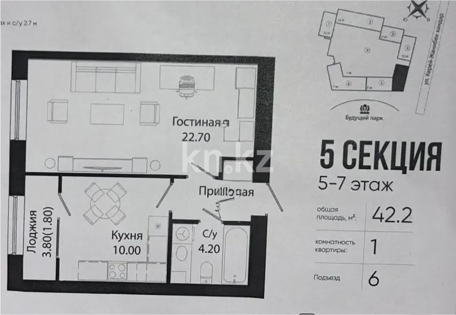 Продажа 1-комнатной квартиры, 42.2 м², ул. Жошы хана, дом  17 - Продажа  однокомнатных квартир в Астане без посредников с фото фото 1 из 1