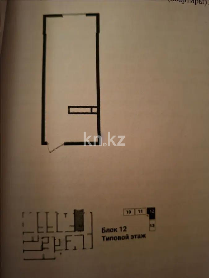 Продажа 1-комнатной квартиры, 28.02 м² - Продажа квартир в Казахстане - страница 41 фото 1 из 1