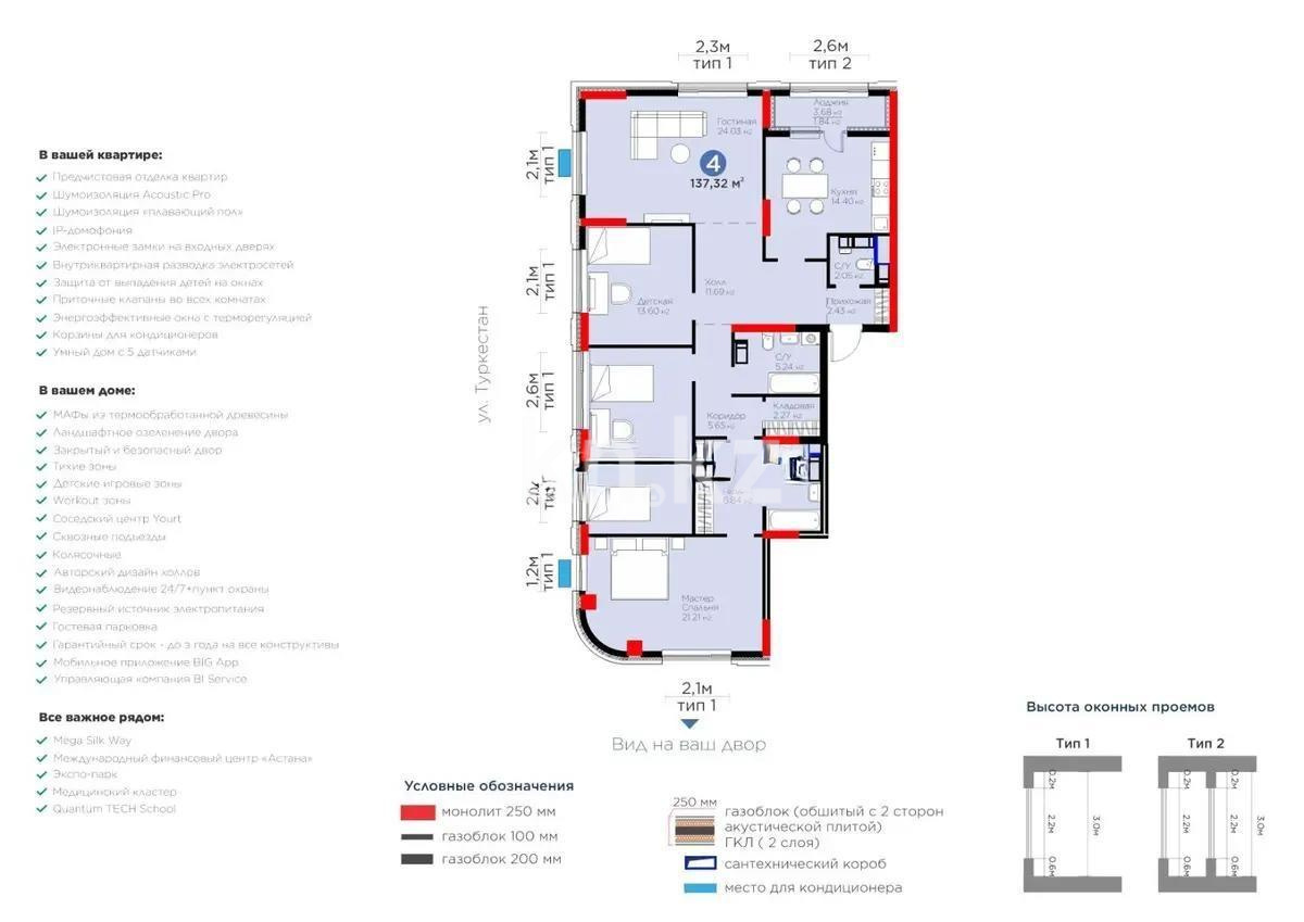 Продажа 4-комнатной квартиры, 137 м², ул. Рыскулова, дом  9 стр - Продажа  четырехкомнатных квартир в Астане без посредников с фото фото 1 из 1