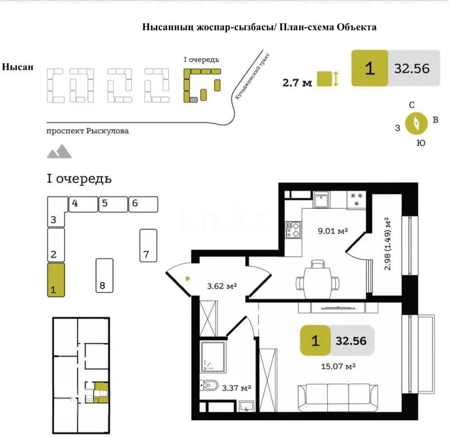 Продажа 1-комнатной квартиры, 34 м², ул. Туркестан, дом  115 - Продажа квартир в Алматы фото 1 из 1