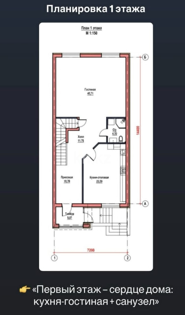 Продажа 6-комнатного дома, 234 м² - Продажа домов, коттеджей в Казахстане фото 3 из 5