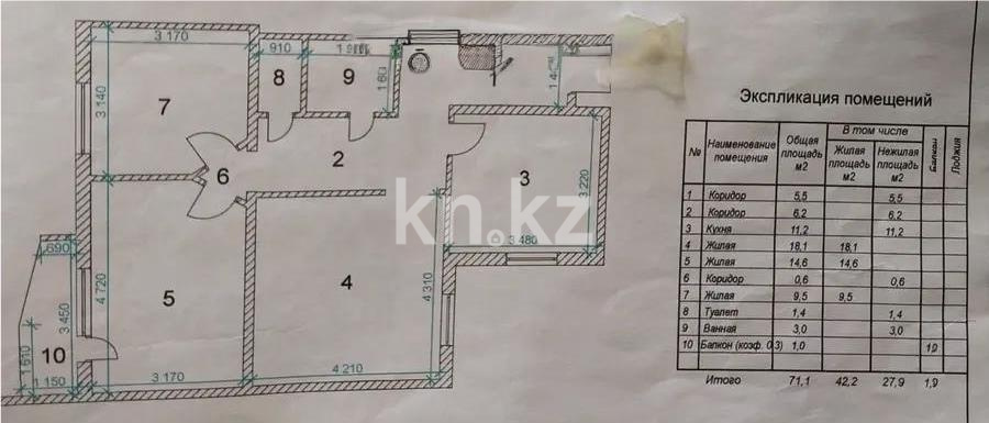 Продажа 3-комнатной квартиры, 71.1 м² - Продажа трехкомнатных квартир от собственников в Астане - страница 8 фото 6 из 6