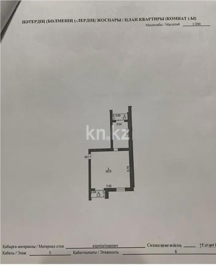 Продажа 2-комнатной квартиры, 68 м² - Продажа квартир в Казахстане - страница 15 фото 3 из 5