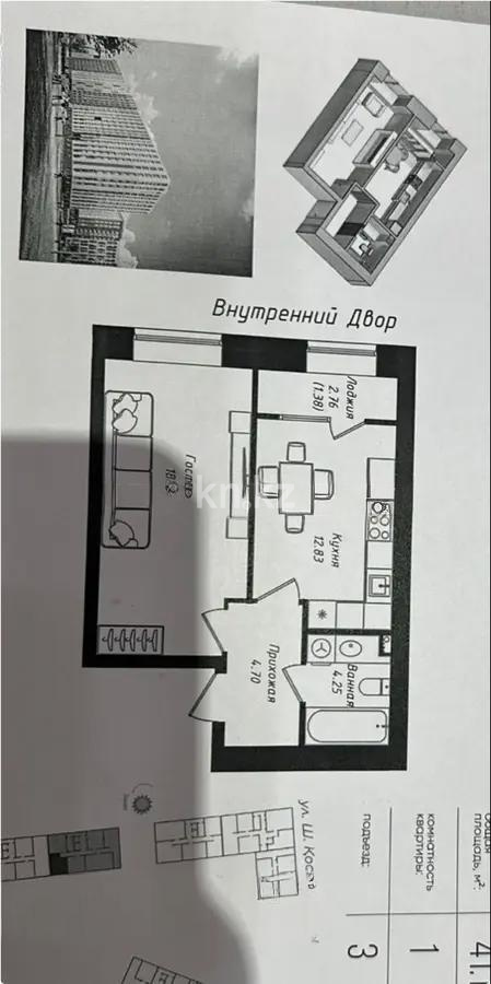 Продажа 1-комнатной квартиры, 41.5 м² в Астане