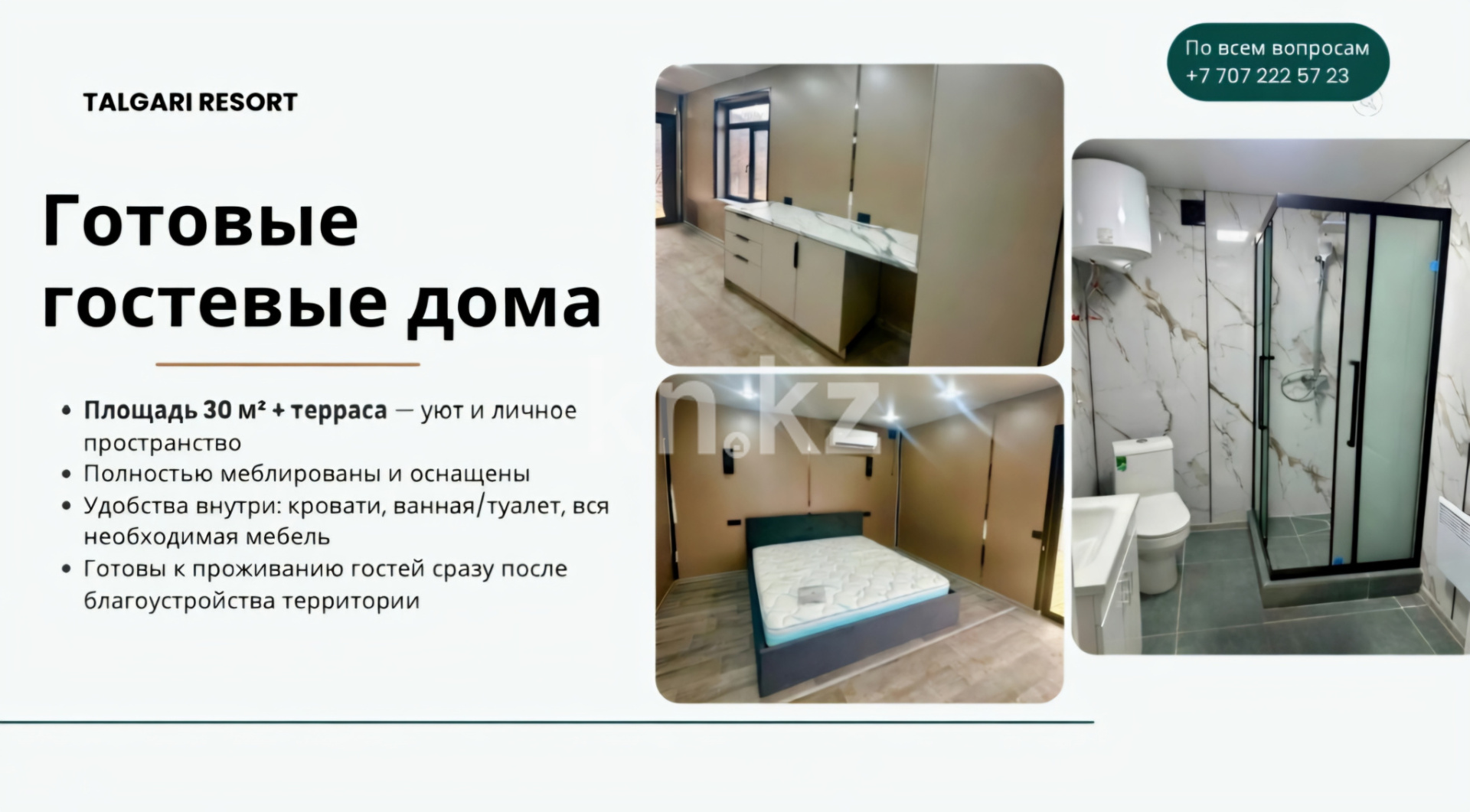 Продажа участка, 1.235 га - Продажа земельных участков в Алматинской области фото 3 из 15