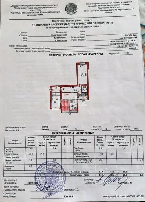 Продажа 2-комнатной квартиры, 56 м², ул. Бирюзова, дом  41 - Продажа квартир в Казахстане фото 5 из 5