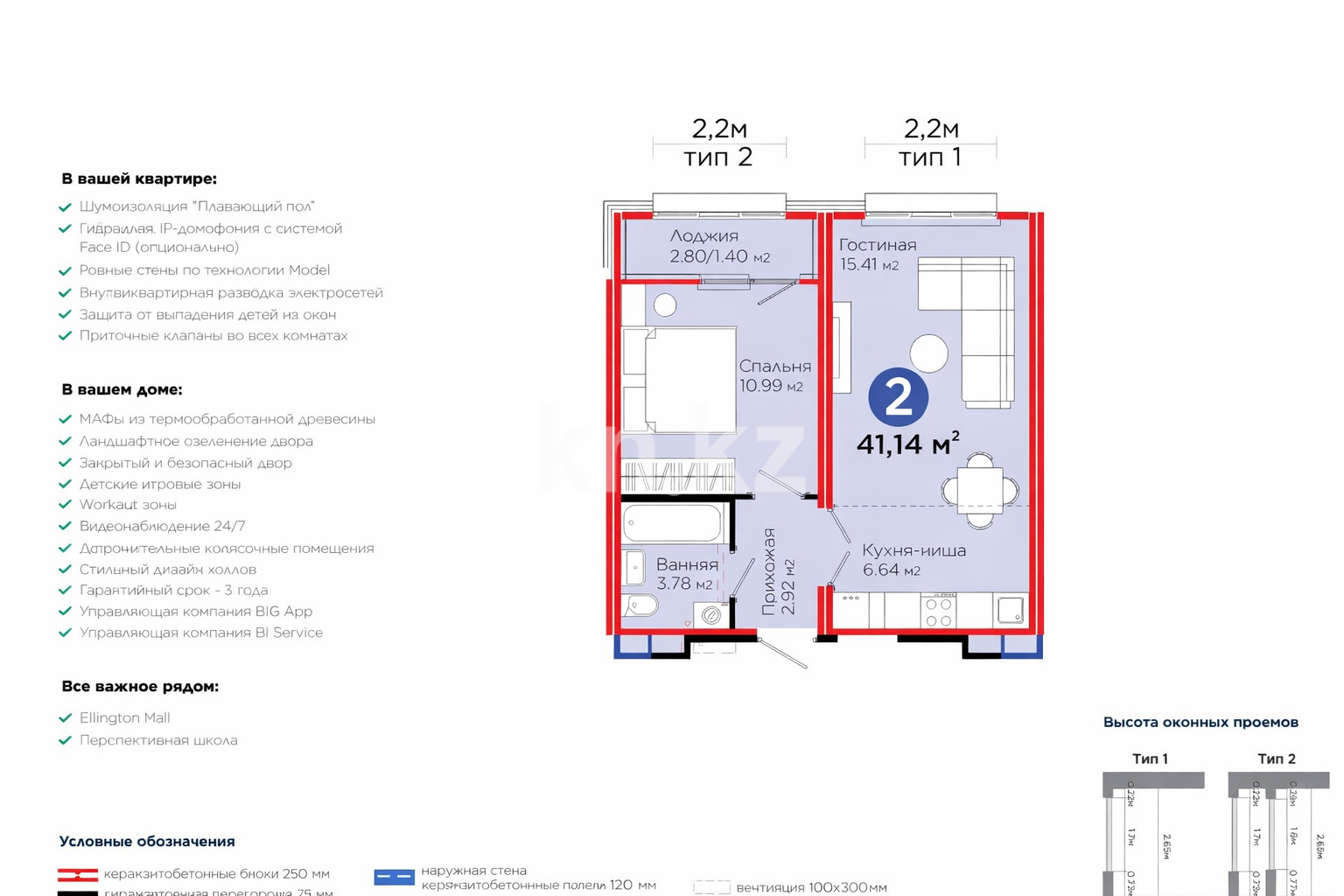 Продажа 2-комнатной квартиры, 41.14 м² - Продажа  двухкомнатных квартир в новостройках Астаны - страница 3 фото 12 из 20