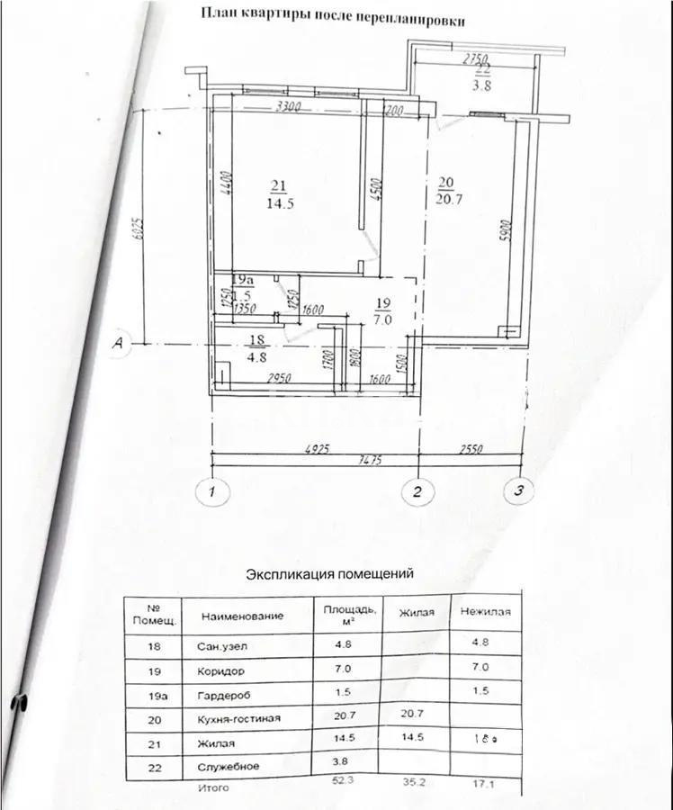 Продажа 2-комнатной квартиры, 52.3 м² - Продажа квартир в Алматы - страница 26 фото 4 из 4