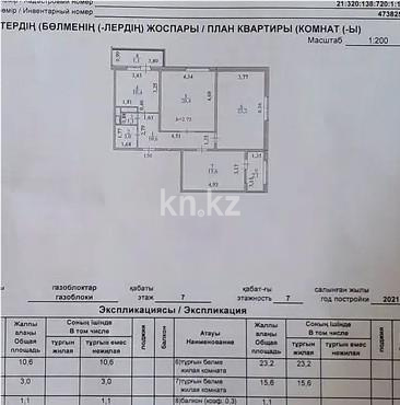 Продажа 3-комнатной квартиры, 87 м² в Астане - фото 8