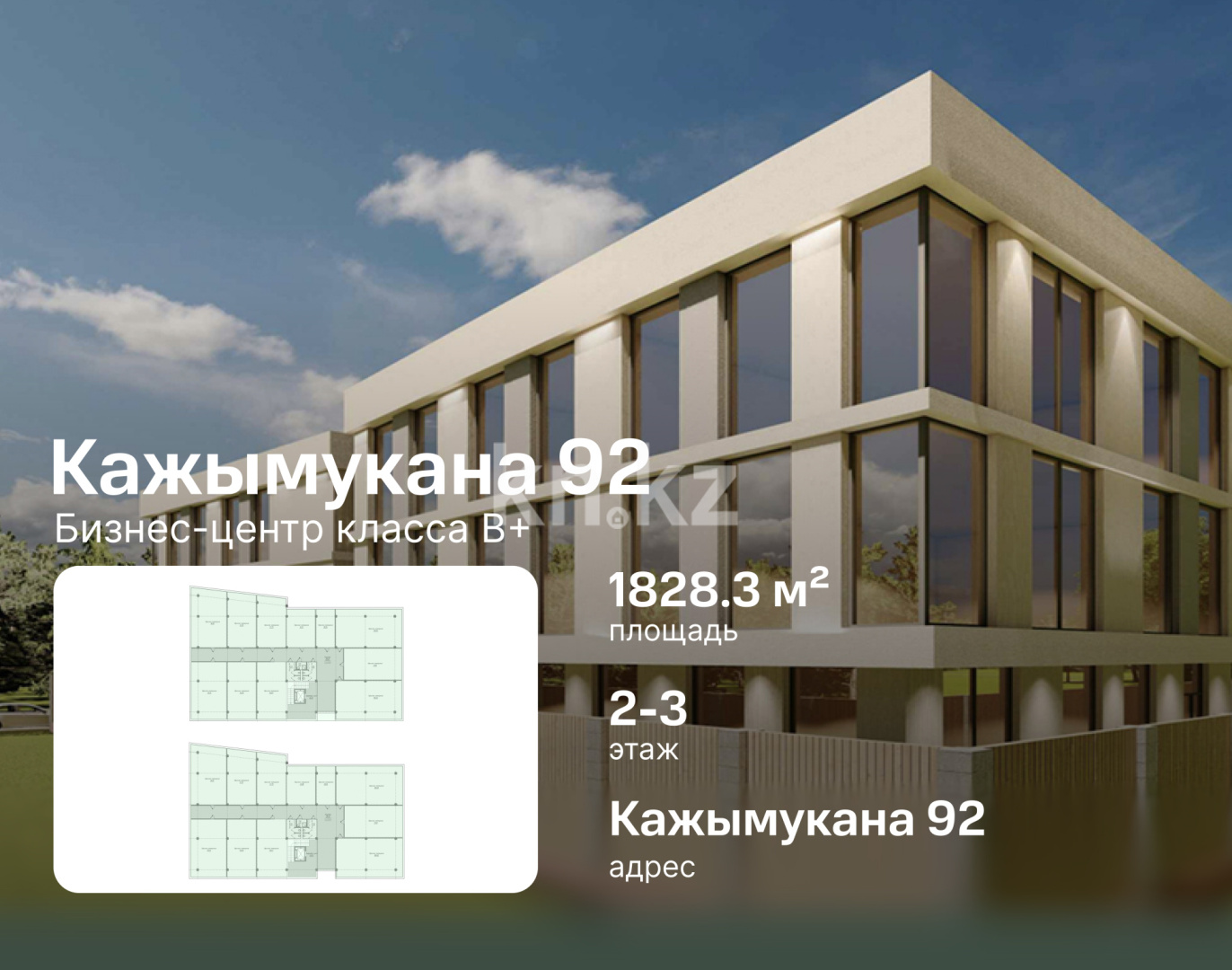 Аренда помещения - Аренда недвижимости в Алматы - страница 5 фото 1 из 5