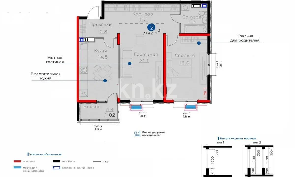 Продажа 2-комнатной квартиры, 71.42 м² - Продажа квартир в новостройках Алматы - страница 16 фото 5 из 5