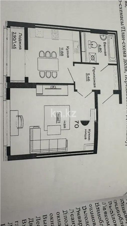 Продажа 1-комнатной квартиры, 45.7 м², ул. Е-882, дом  7 - Продажа квартир в Астане без посредников фото 1 из 1