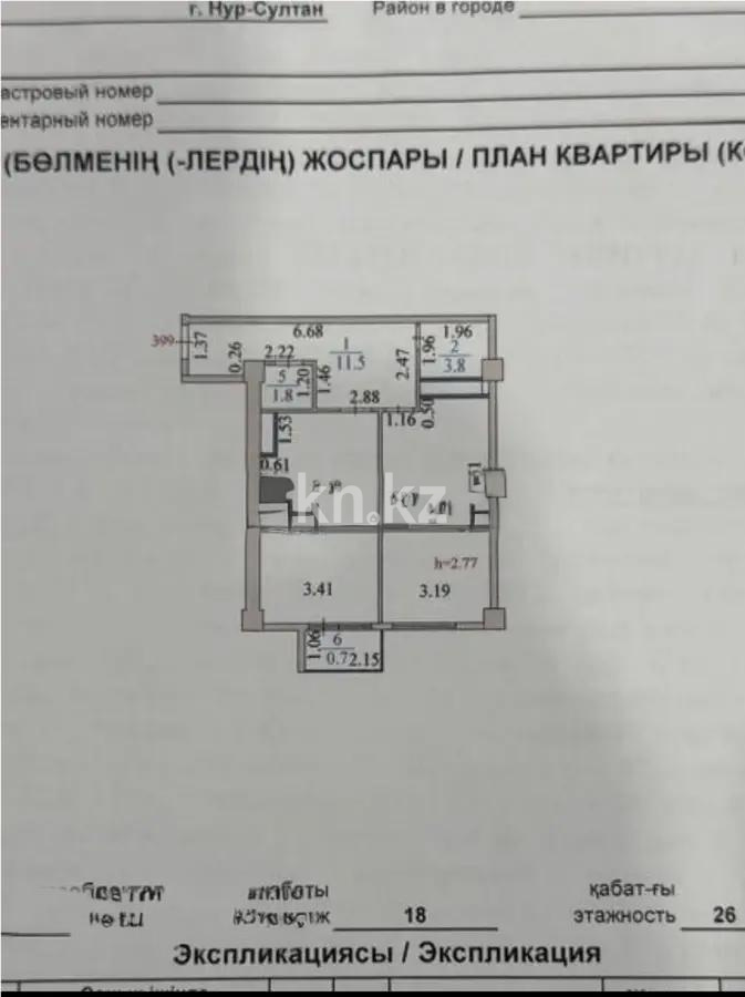 Продажа 1-комнатной квартиры, 57.3 м² - Продажа квартир в р-не Байконур Астаны фото 1 из 1