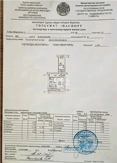 Продажа 2-комнатной квартиры, 42 м² - Продажа двухкомнатных квартир в Алматы - страница 2 фото 4 из 4