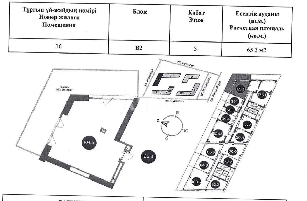 Продажа 2-комнатной квартиры, 65.3 м² в Алматы
