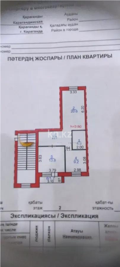 Продажа 2-комнатной квартиры, 60 м², ул. Таттимбета, дом  5/2 в Караганде
