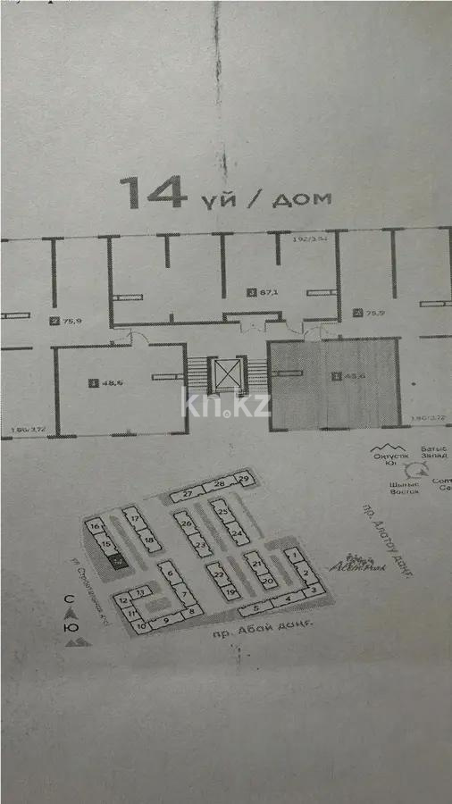 Продажа 1-комнатной квартиры, 48.6 м² - Продажа однокомнатных квартир в монолитно-каркасном доме в Алматы - страница 5 фото 1 из 1